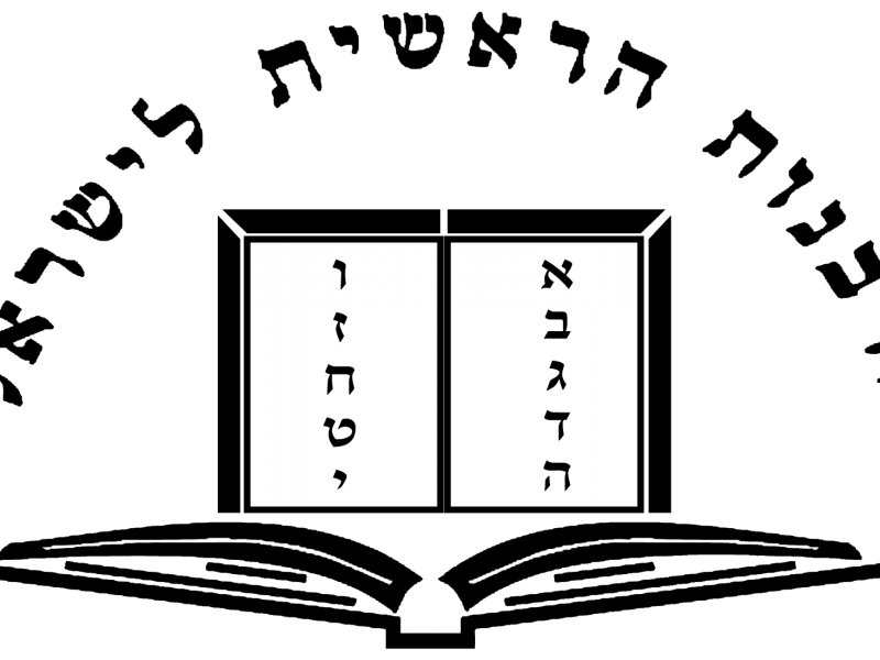 Chief_Rabbinate_2015_logo